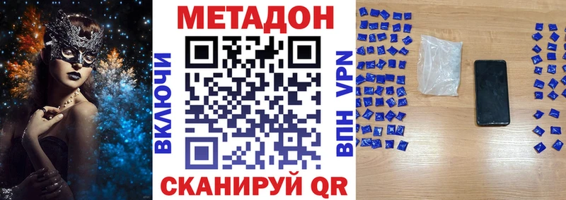 МЕТАДОН кристалл Бугульма